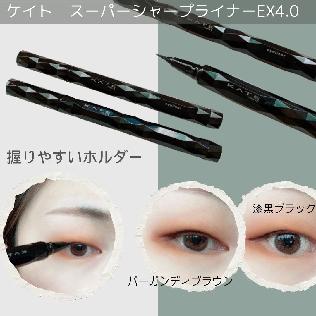 スーパーシャープライナーEX4.0/KATE/リキッドアイライナーを使ったクチコミ(3枚目)