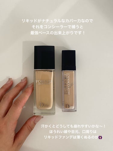 ディオールスキン フォーエヴァー フルイド グロウ 1.5Nニュートラル/Dior/リキッドファンデーションの画像