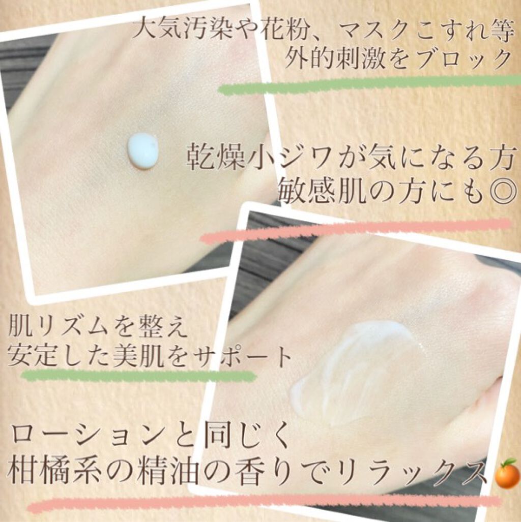 モイスチュア&バランシング セラム/Ｎ organic/乳液を使ったクチコミ（3枚目）