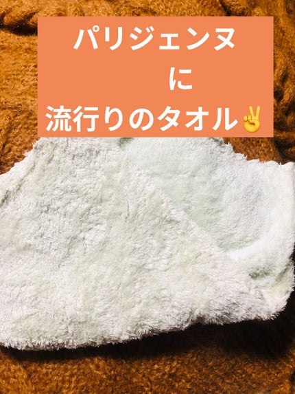 メイク落としタオル/SINLAND/その他スキンケアグッズを使ったクチコミ(1枚目)