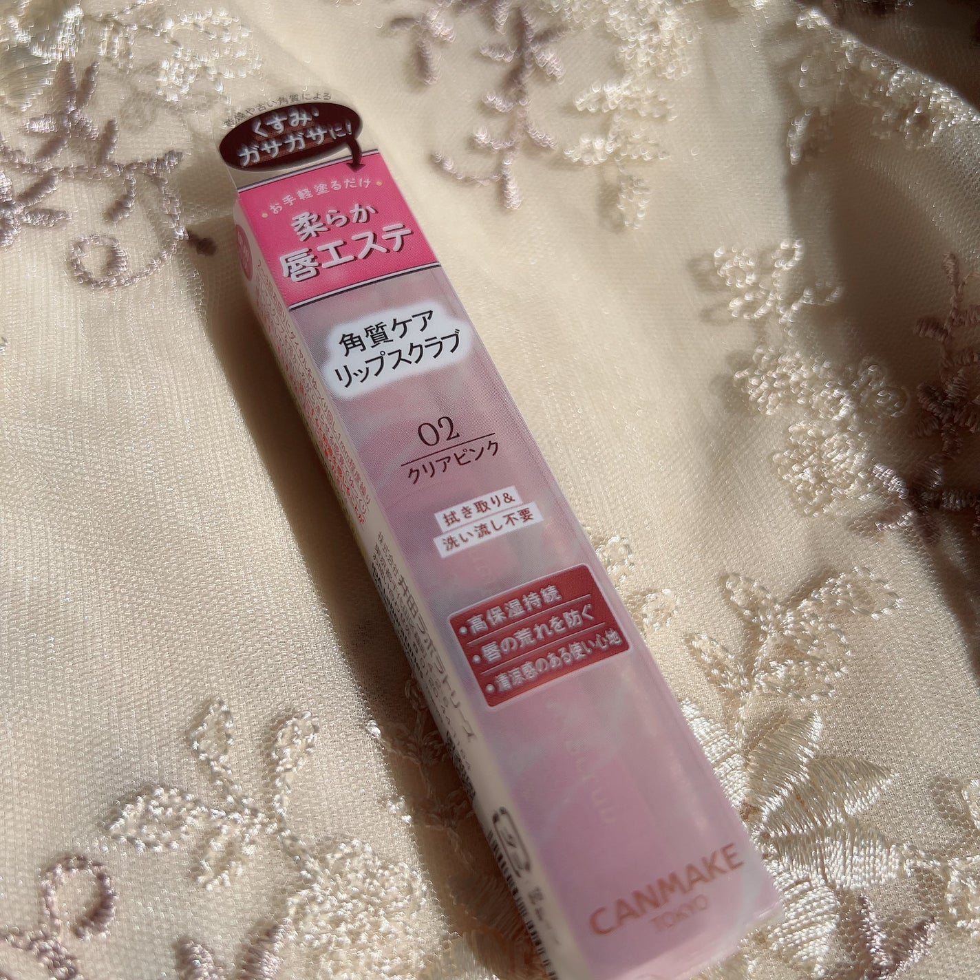 プランプリップケアスクラブ/キャンメイク/リップスクラブを使ったクチコミ(1枚目)