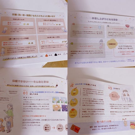 おこさま用カイテキオリゴ/北の快適工房/オリゴ糖を使ったクチコミ(3枚目)