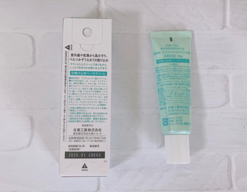 を使ったクチコミ（2枚目）