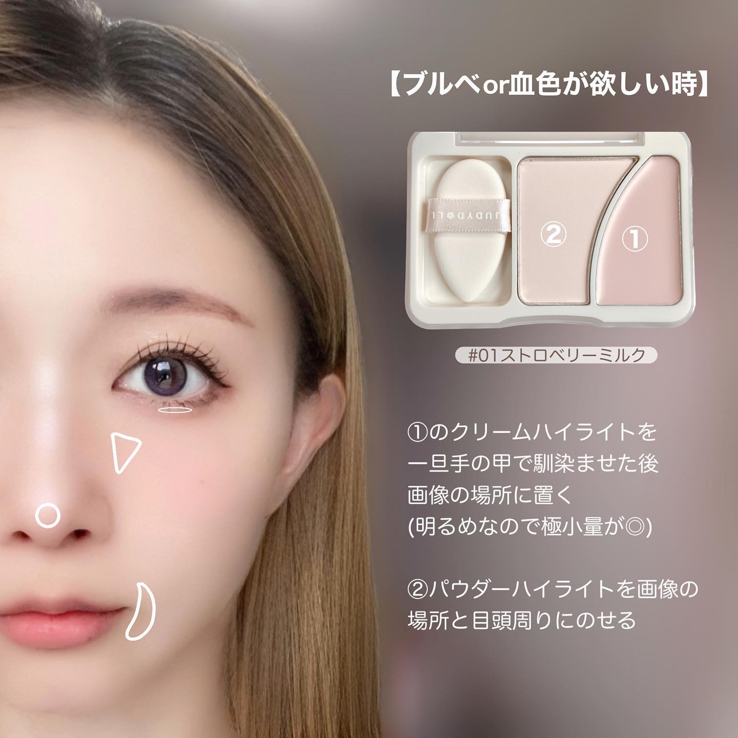 JUDYDOLL フィックスハイライトパクト/JUDYDOLL/クリームハイライトを使ったクチコミ（3枚目）