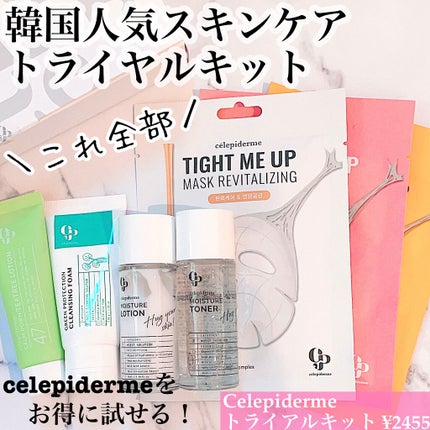 Hug Your Skin Moisture Toner/celepiderme/化粧水を使ったクチコミ(1枚目)