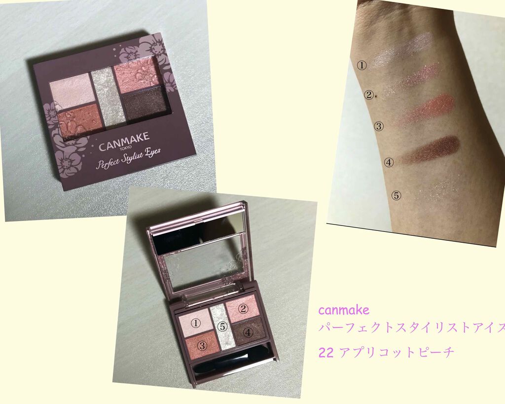 パーフェクトスタイリストアイズ/キャンメイク/アイシャドウパレットを使ったクチコミ(1枚目)