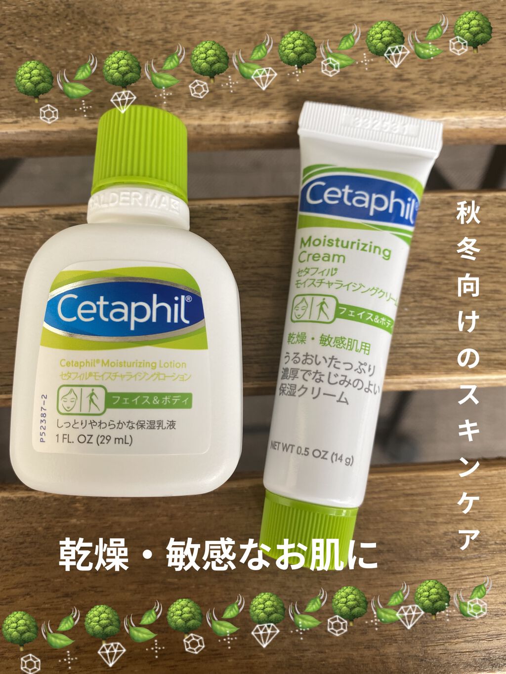 セタフィル モイスチャライジングローション/セタフィル/ボディローションを使ったクチコミ（1枚目）