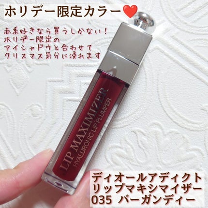 【旧】ディオール アディクト リップ マキシマイザー/Dior/リップグロスを使ったクチコミ(1枚目)