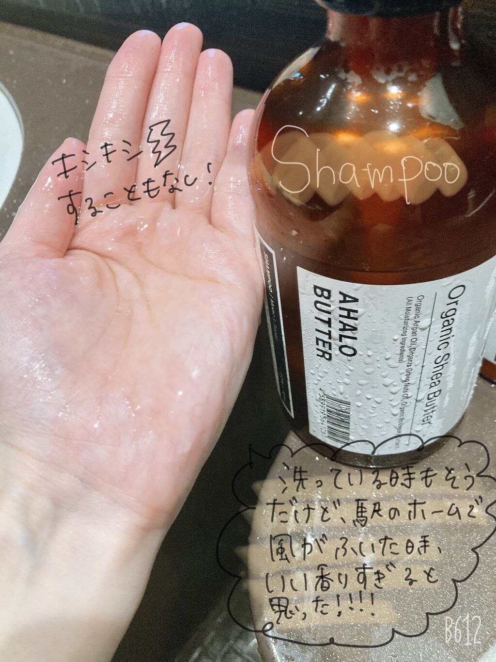 モイスト＆リペア シャンプー/ヘアトリートメント/AHALO BUTTER/市販シャンプーを使ったクチコミ（2枚目）