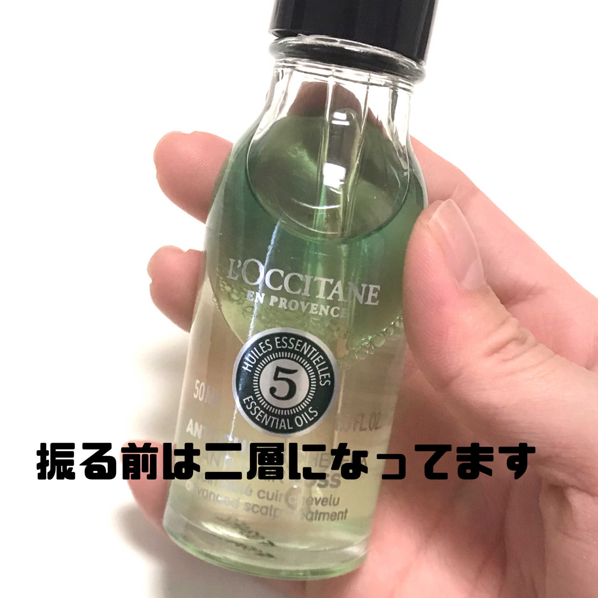 薬用 メディカル アンチヘアロスセラム/L'OCCITANE/頭皮ローションを使ったクチコミ（3枚目）