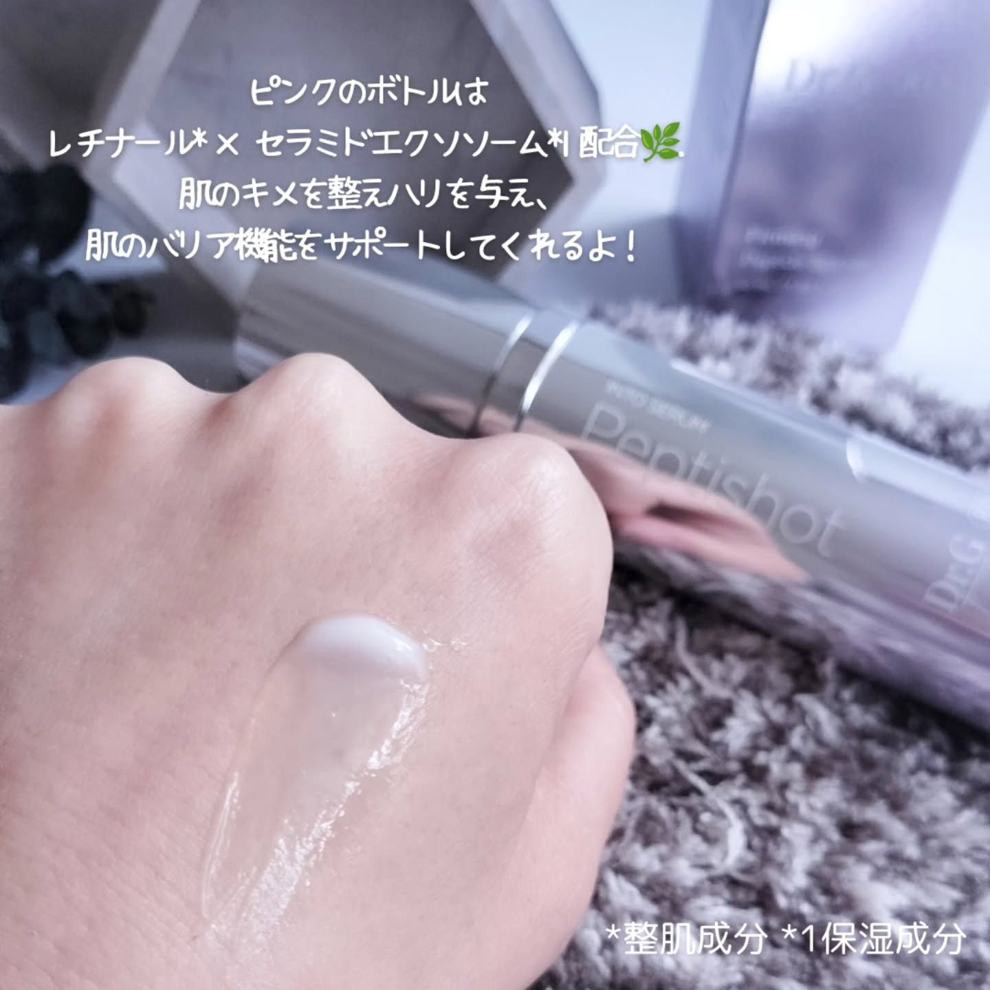 RTXセラム ぺプチショット/Dr.G/美容液を使ったクチコミ（2枚目）