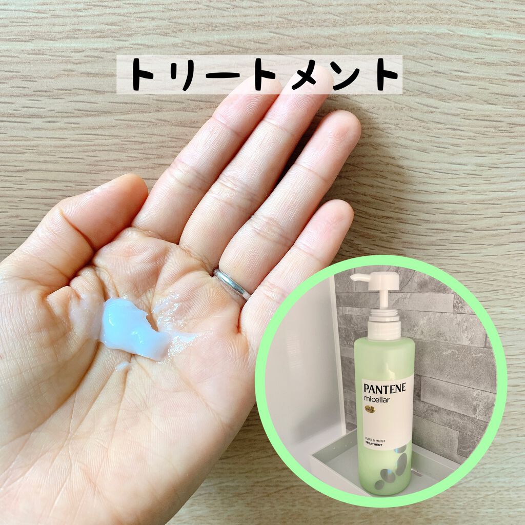 PRO-V ミセラー ピュア＆モイスト ノンシリコンシャンプー/トリートメント/パンテーン/市販シャンプーを使ったクチコミ（3枚目）