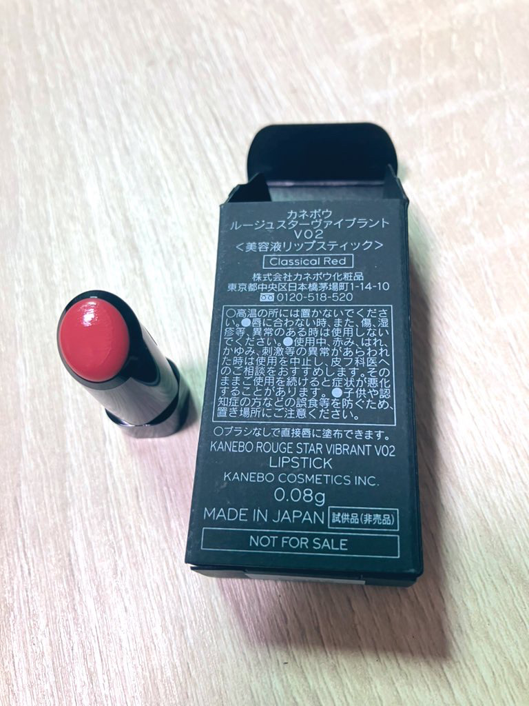 ルージュスターヴァイブラント/KANEBO/口紅を使ったクチコミ（1枚目）