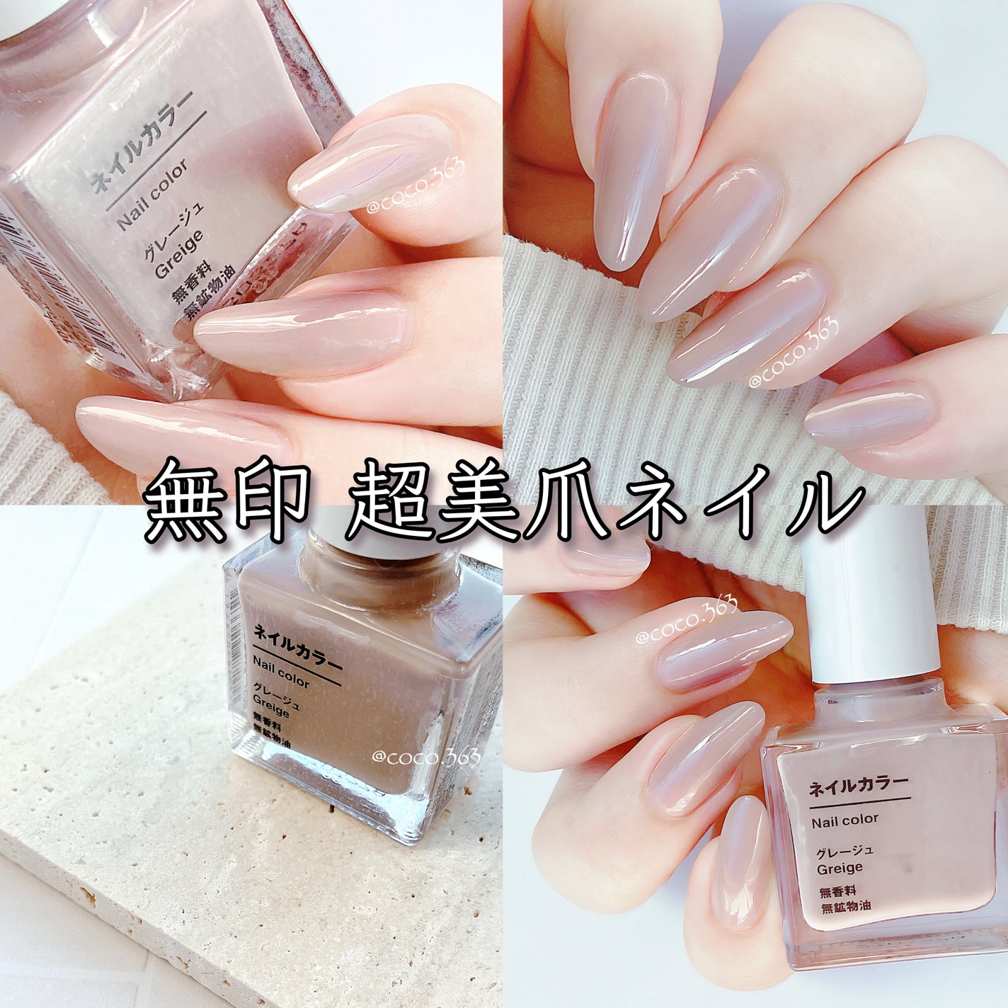 ネイルカラー/無印良品/ネイル用品を使ったクチコミ(1枚目)