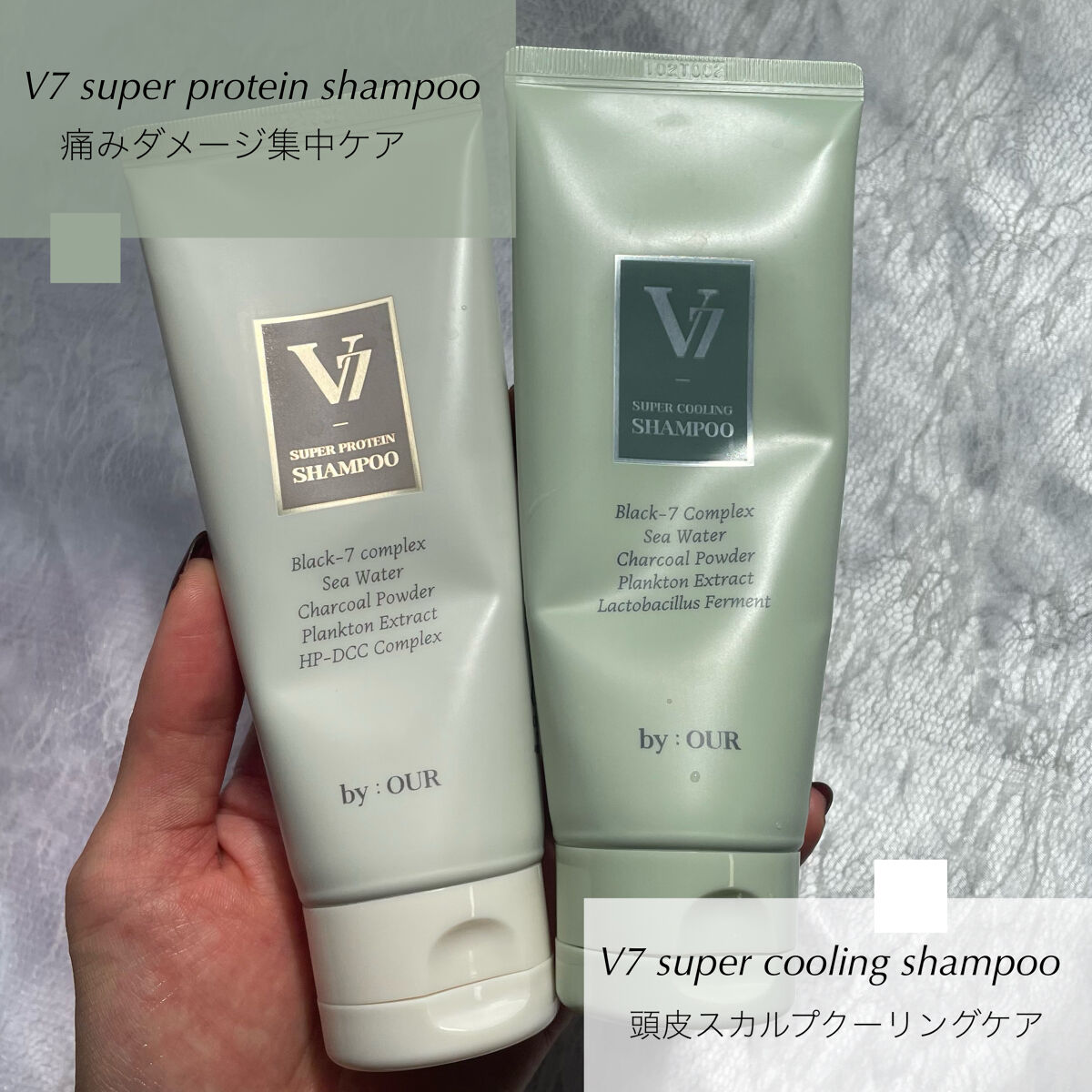 V7 スーパークーリング シャンプー/by : OUR/サロンシャンプーを使ったクチコミ（2枚目）