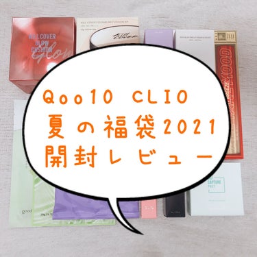 マイクロフェッショナル クレンジングオイル ティッシュ/CLIO/クレンジングシートを使ったクチコミ（1枚目）