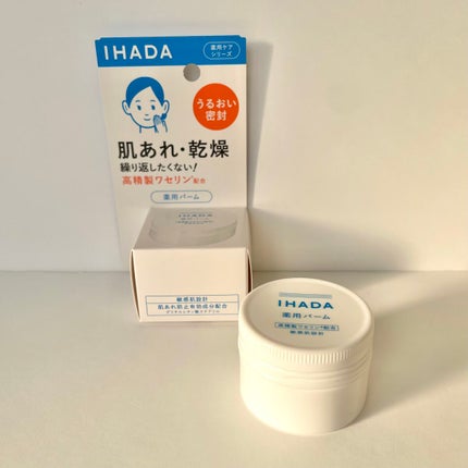 イハダ 薬用バーム【医薬部外品】/IHADA/フェイスバームを使ったクチコミ(2枚目)