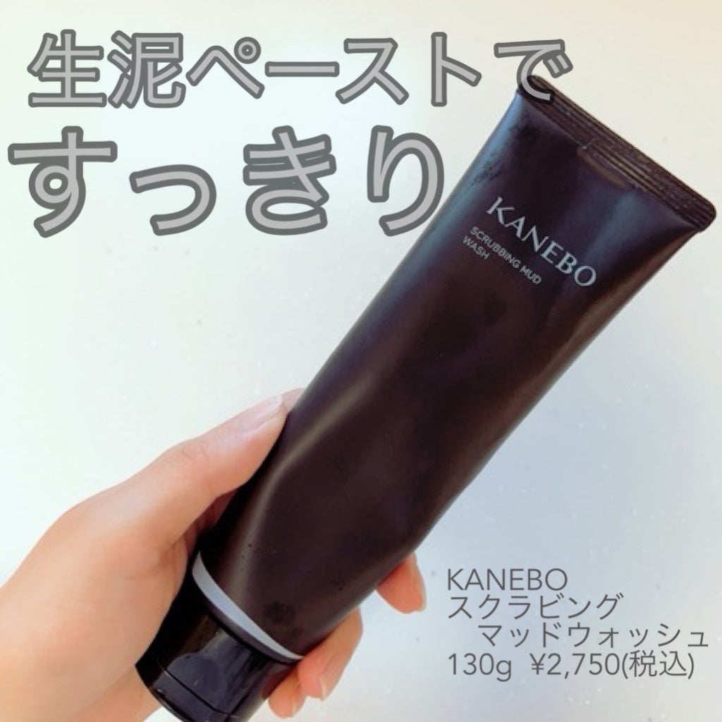 スクラビング マッド ウォッシュ/KANEBO/洗顔フォームを使ったクチコミ(1枚目)