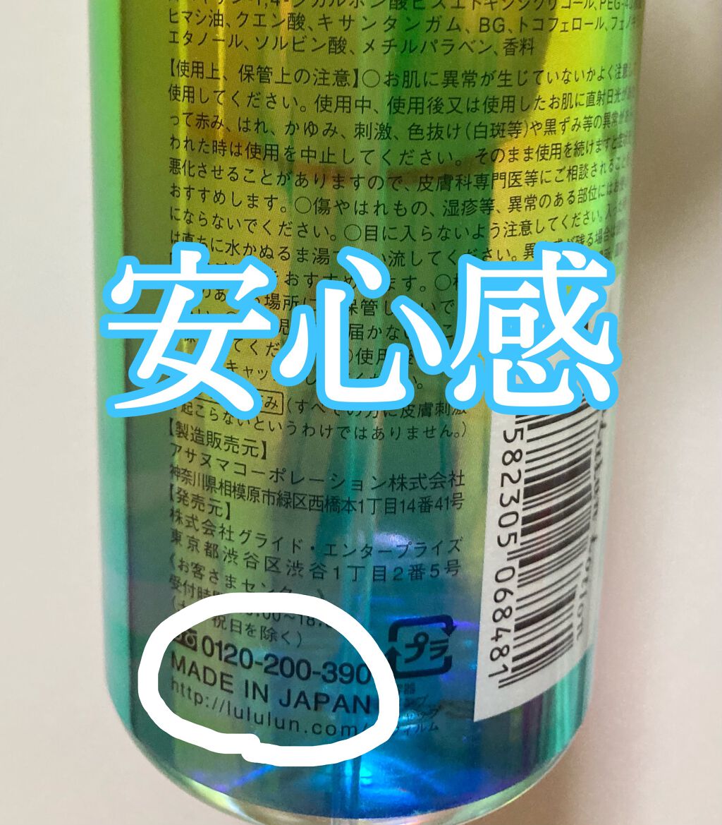 ルルルンローション クリアミスト/ルルルン/ミスト状化粧水を使ったクチコミ(3枚目)