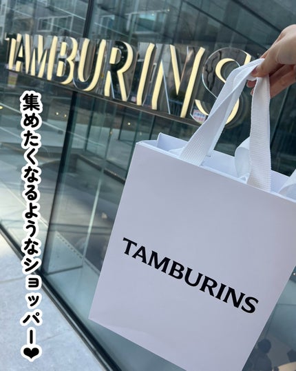 ゆんちゃん🍑 on LIPS 「大人気タンバリンズが本日から日本に上陸しちゃいます🗾まずTAM..」(5枚目)