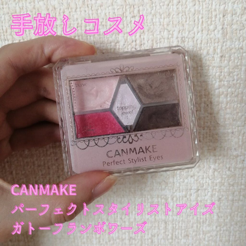 【旧品】パーフェクトスタイリストアイズ/キャンメイク/アイシャドウパレットを使ったクチコミ(1枚目)