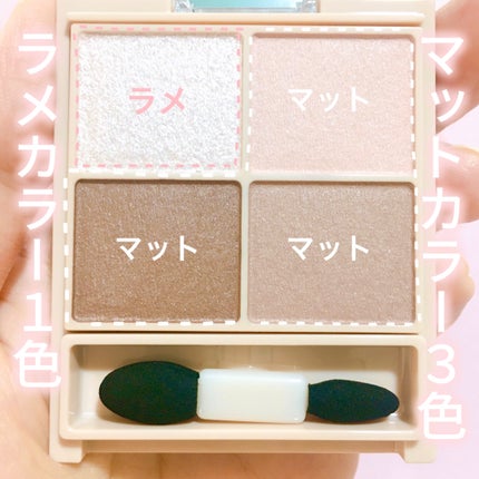 シルキースフレアイズ(マットタイプ)/キャンメイク/アイシャドウパレットを使ったクチコミ(2枚目)