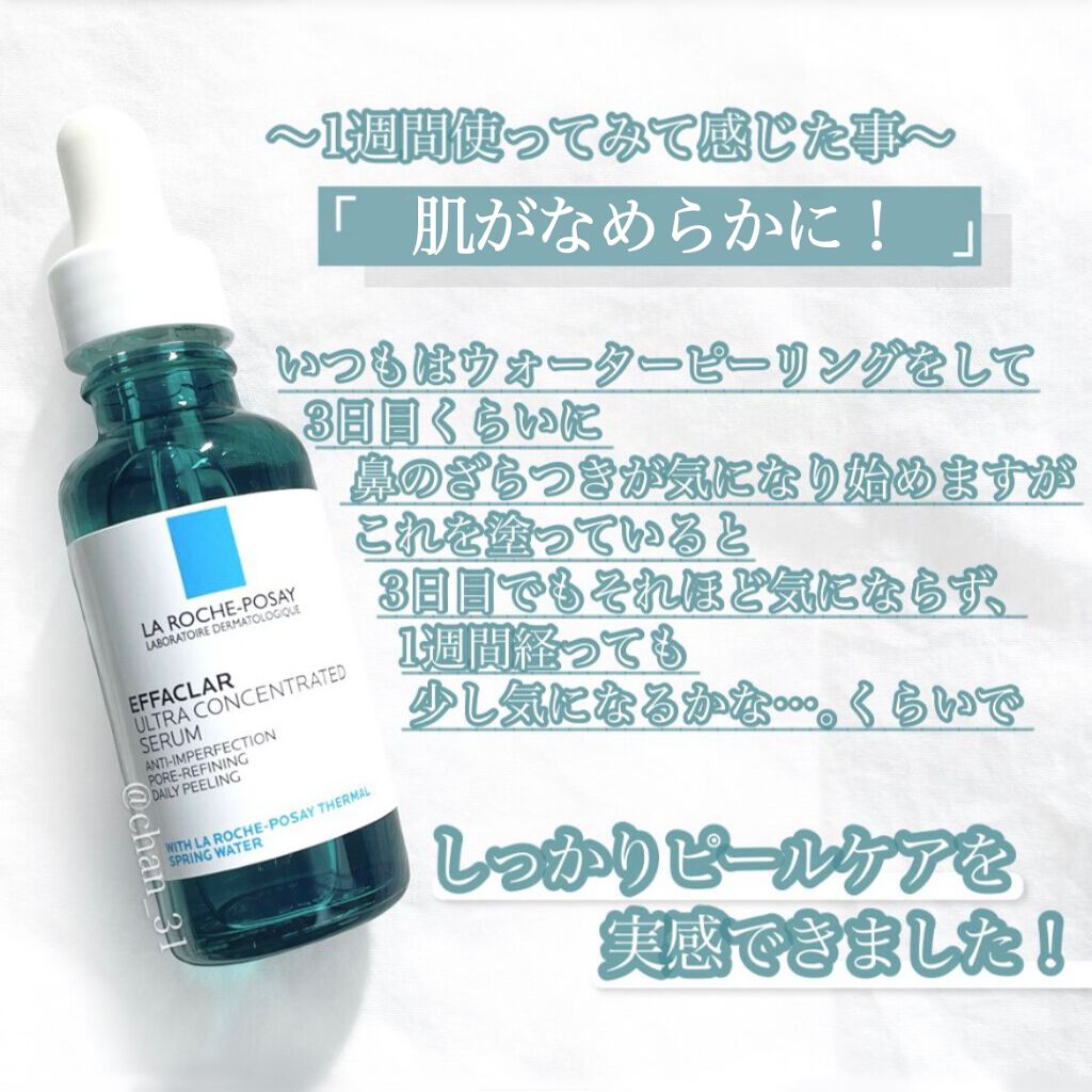 ãšãã¡ã¯ã© ããŒã«ã±ã¢ ã»ã©ã /ã© ããã·ã¥ ããŒ/çŸå®¹æ¶²ã䜿ã£ãã¯ãã³ãïŒ5æç®ïŒ