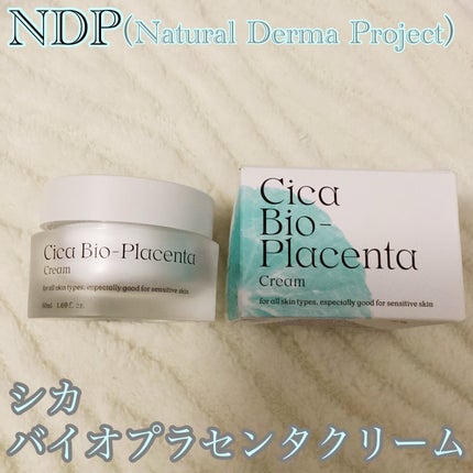 シカバイオプラセンタクリーム/NATURAL DERMA PROJECT/フェイスクリームを使ったクチコミ(1枚目)