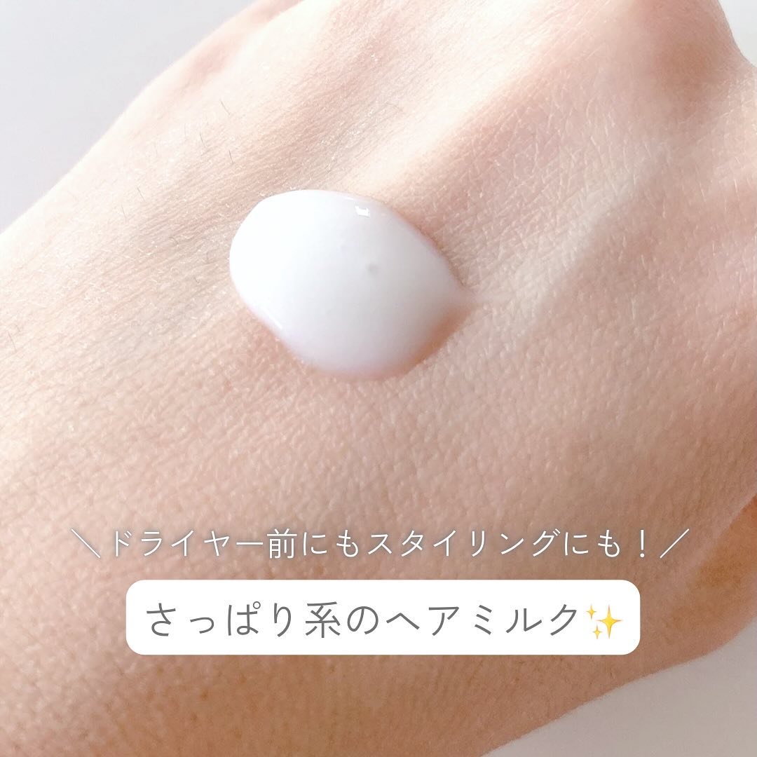 モイストミルク /SGNI/ヘアミルクを使ったクチコミ（3枚目）