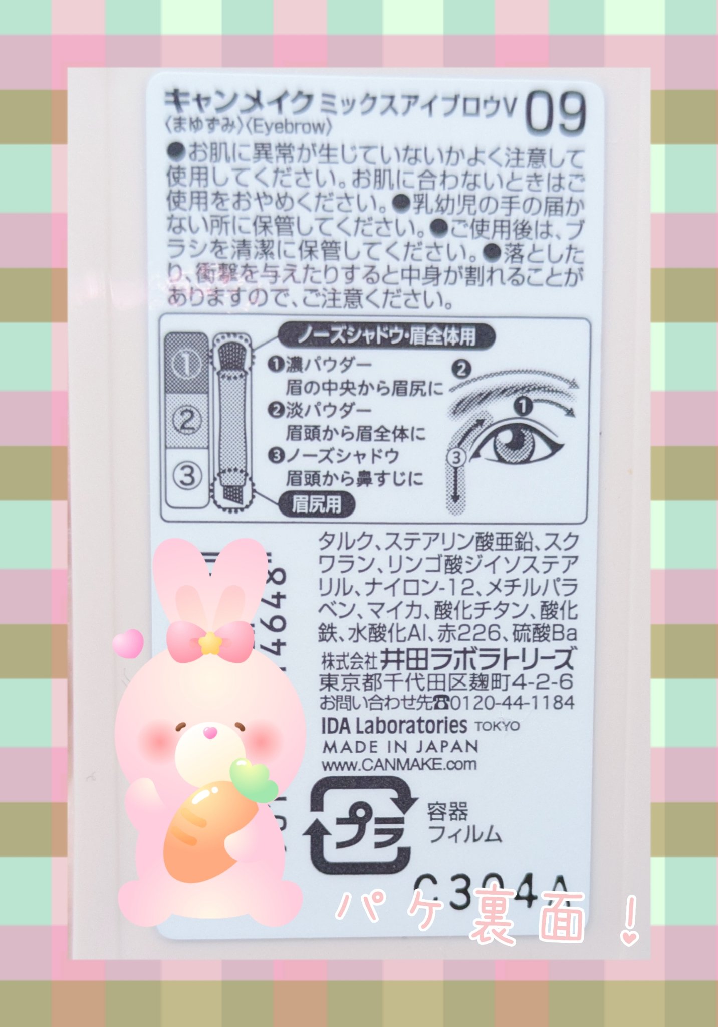 ミックスアイブロウ/キャンメイク/パウダーアイブロウを使ったクチコミ（2枚目）