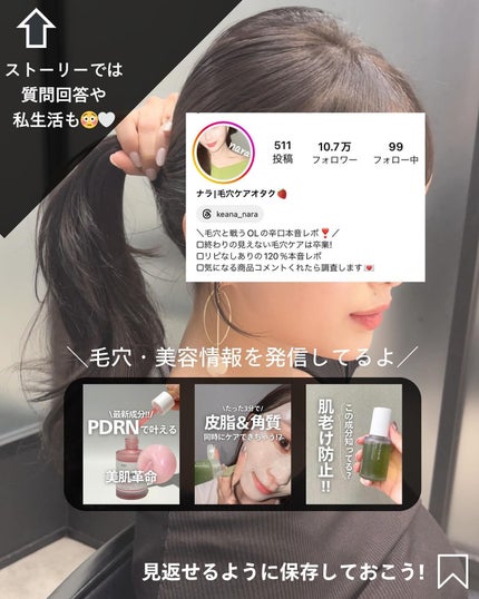 ナラ|毛穴ケアオタク🍓 on LIPS 「(毛穴を綺麗にする方法→@keana_nara)..こんばんは..」(9枚目)