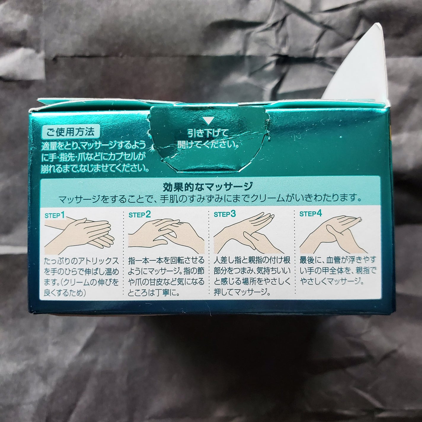 ビューティーチャージ ナイトスペリア/アトリックス/ハンドクリームを使ったクチコミ(7枚目)