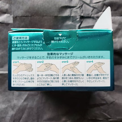 ビューティーチャージ ナイトスペリア/アトリックス/ハンドクリームを使ったクチコミ(7枚目)