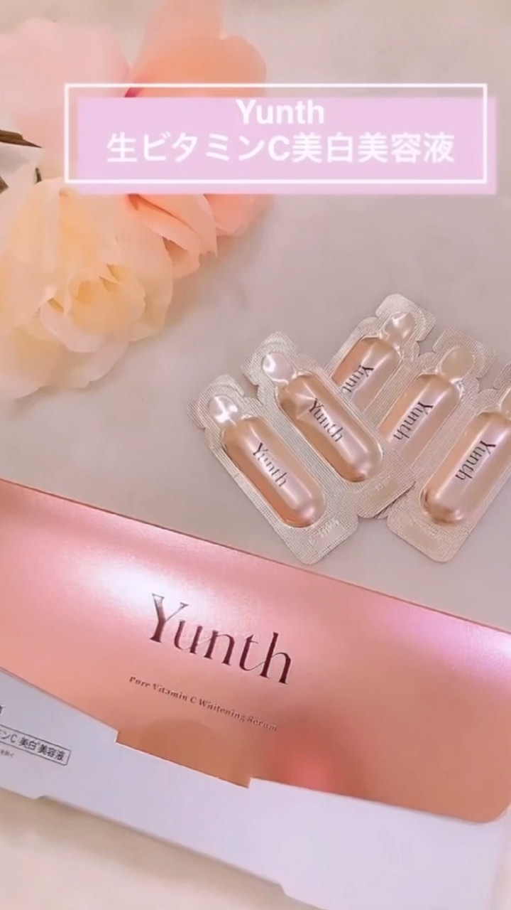 生VC美白美容液/Yunth/美容液を使ったクチコミ（1枚目）