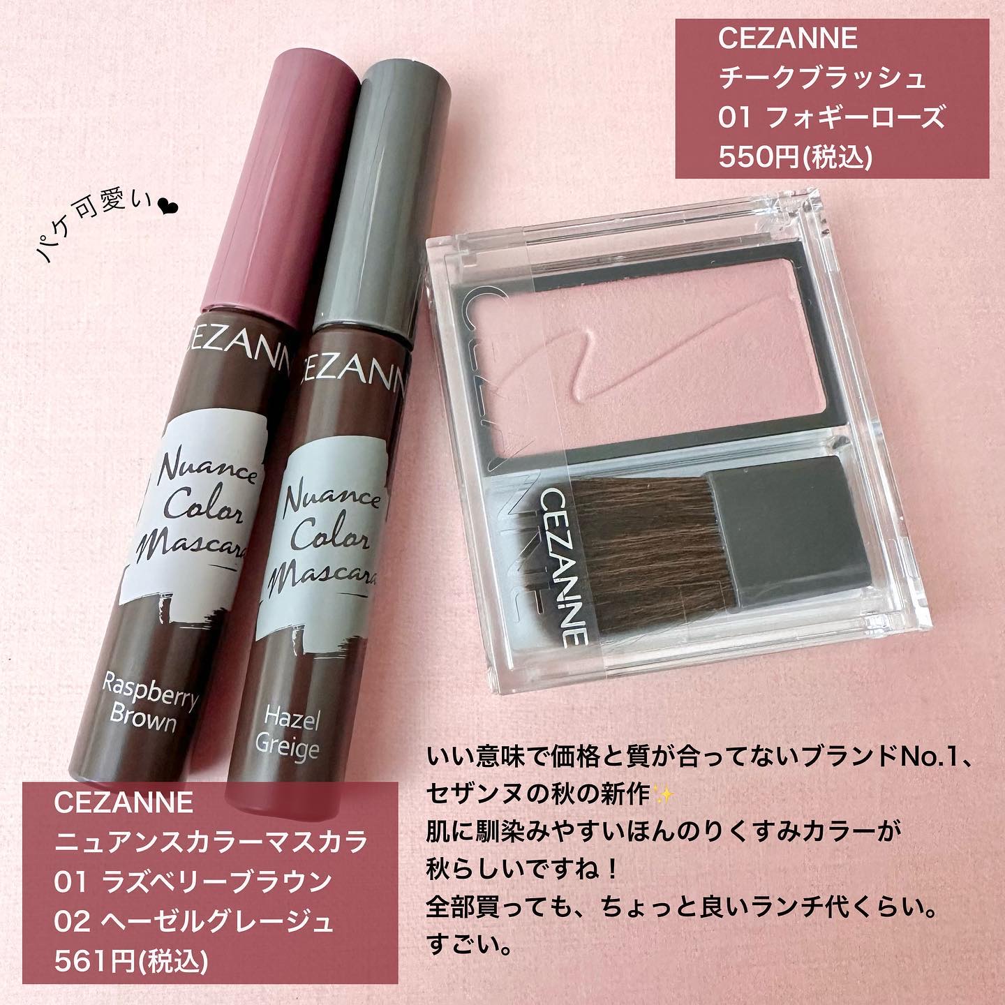 チークブラッシュ/CEZANNE/パウダーチークを使ったクチコミ（2枚目）