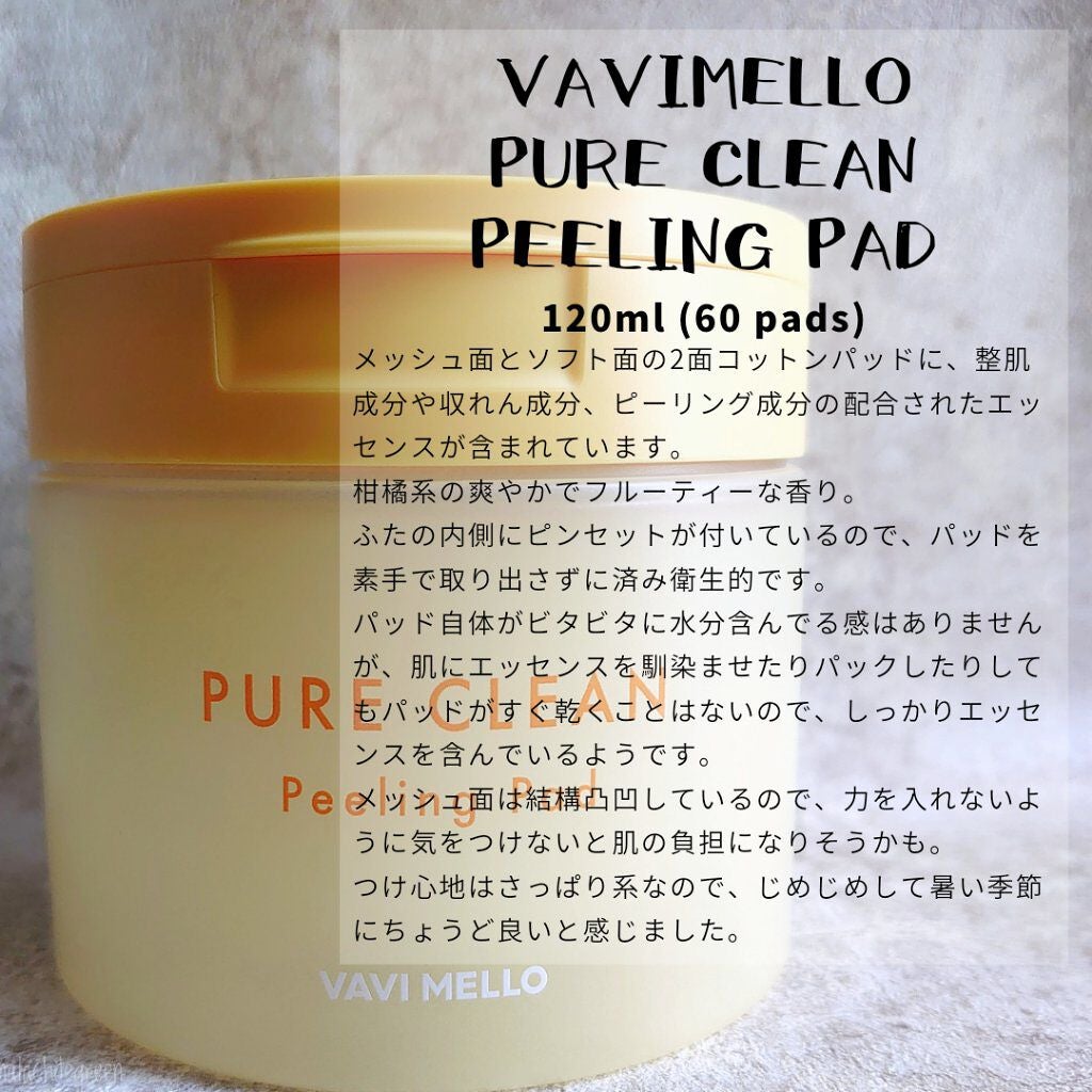 ピュアクリーンピーリングパッド/VAVI MELLO/ピーリングを使ったクチコミ(1枚目)