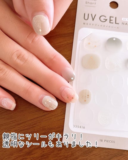ネイルシール/3COINS/ネイルシールを使ったクチコミ(7枚目)