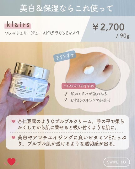 らな ♡ 韓国スキンケア / 韓国コスメ on LIPS 「【自分に合ったクリームガイド!クリームの選び方🇰🇷】今日はお気..」(5枚目)