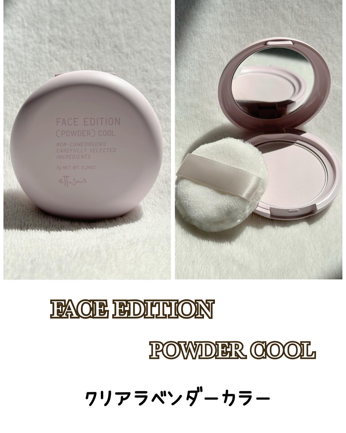 エテュセ ポアレスプライマー クール/ettusais/化粧下地を使ったクチコミ（2枚目）