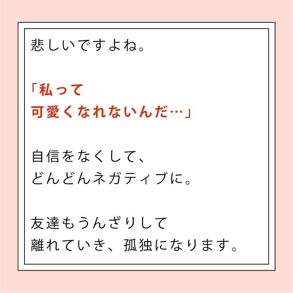 NANAMI⌇大人の垢抜け簡単メイク on LIPS 「【アレを変えたら“垢抜けた?”魔法の0円テク】**せっかくの休..」(5枚目)