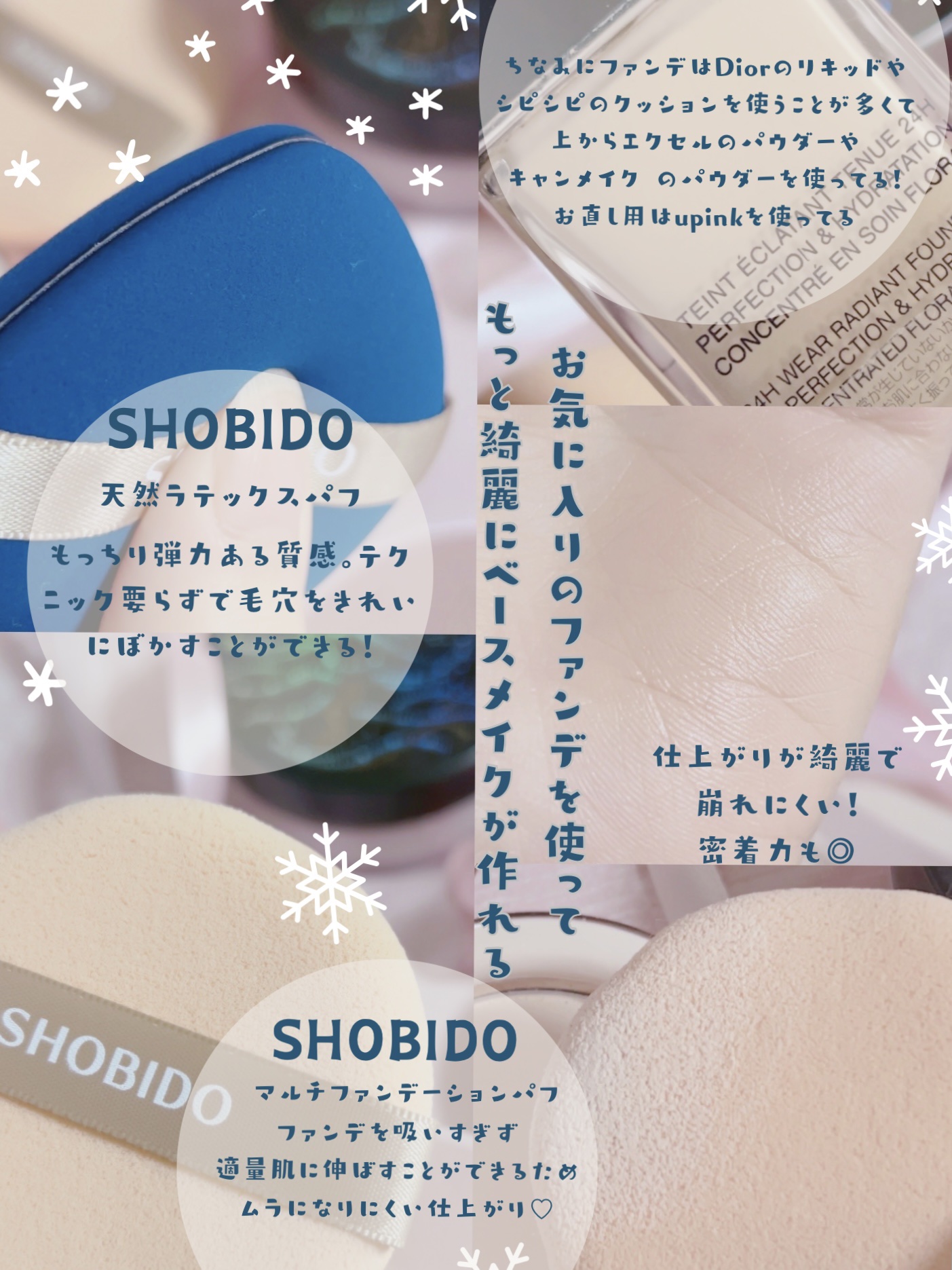 マルチファンデーションパフ/SHOBIDO/パフ・スポンジを使ったクチコミ（2枚目）