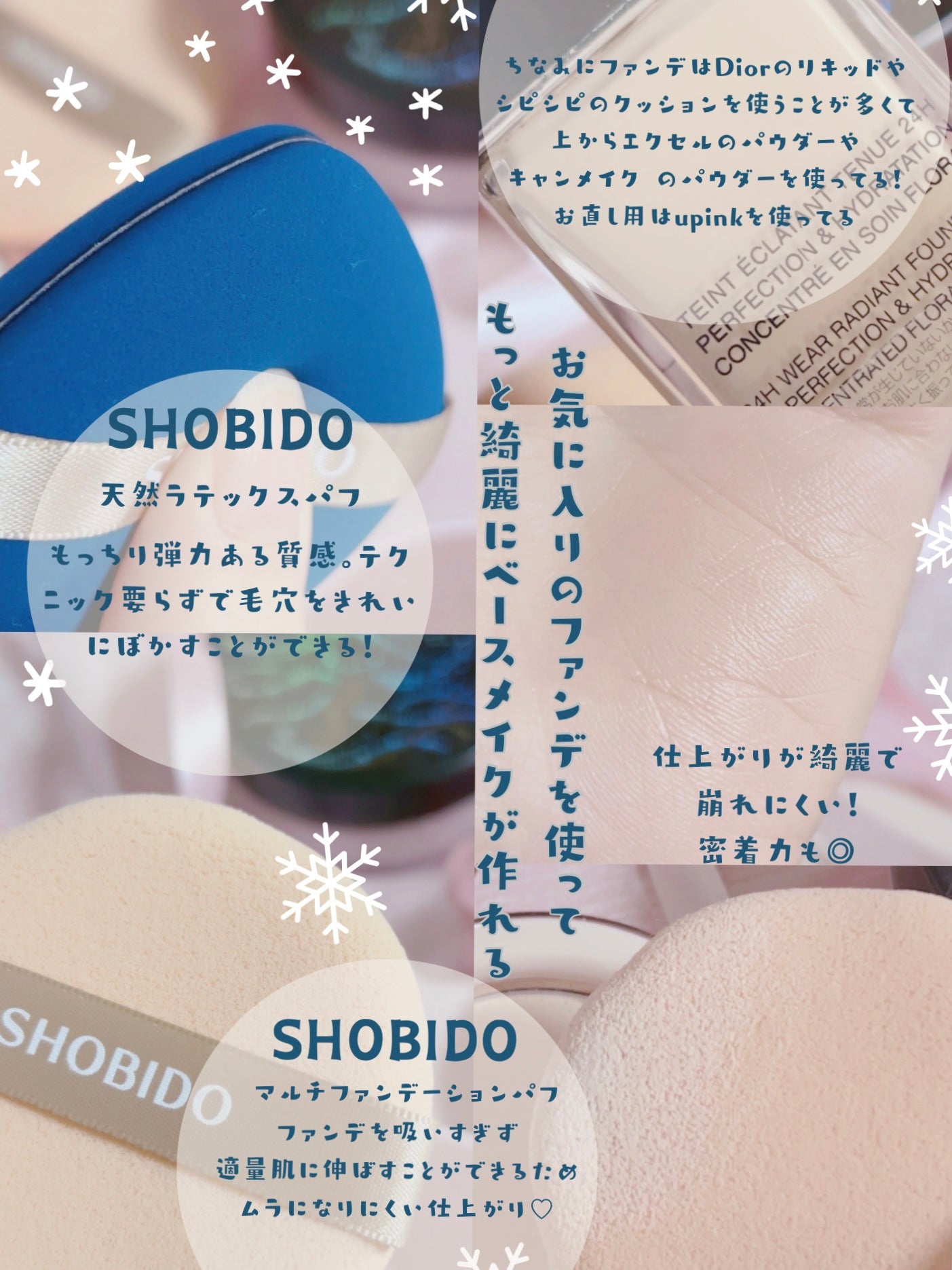 マルチファンデーションパフ/SHOBIDO/パフ・スポンジを使ったクチコミ(2枚目)