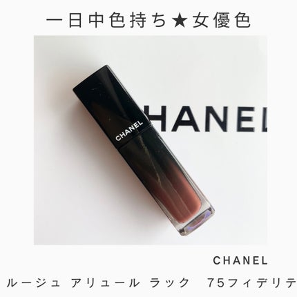 ルージュ アリュール ラック/CHANEL/口紅を使ったクチコミ(1枚目)