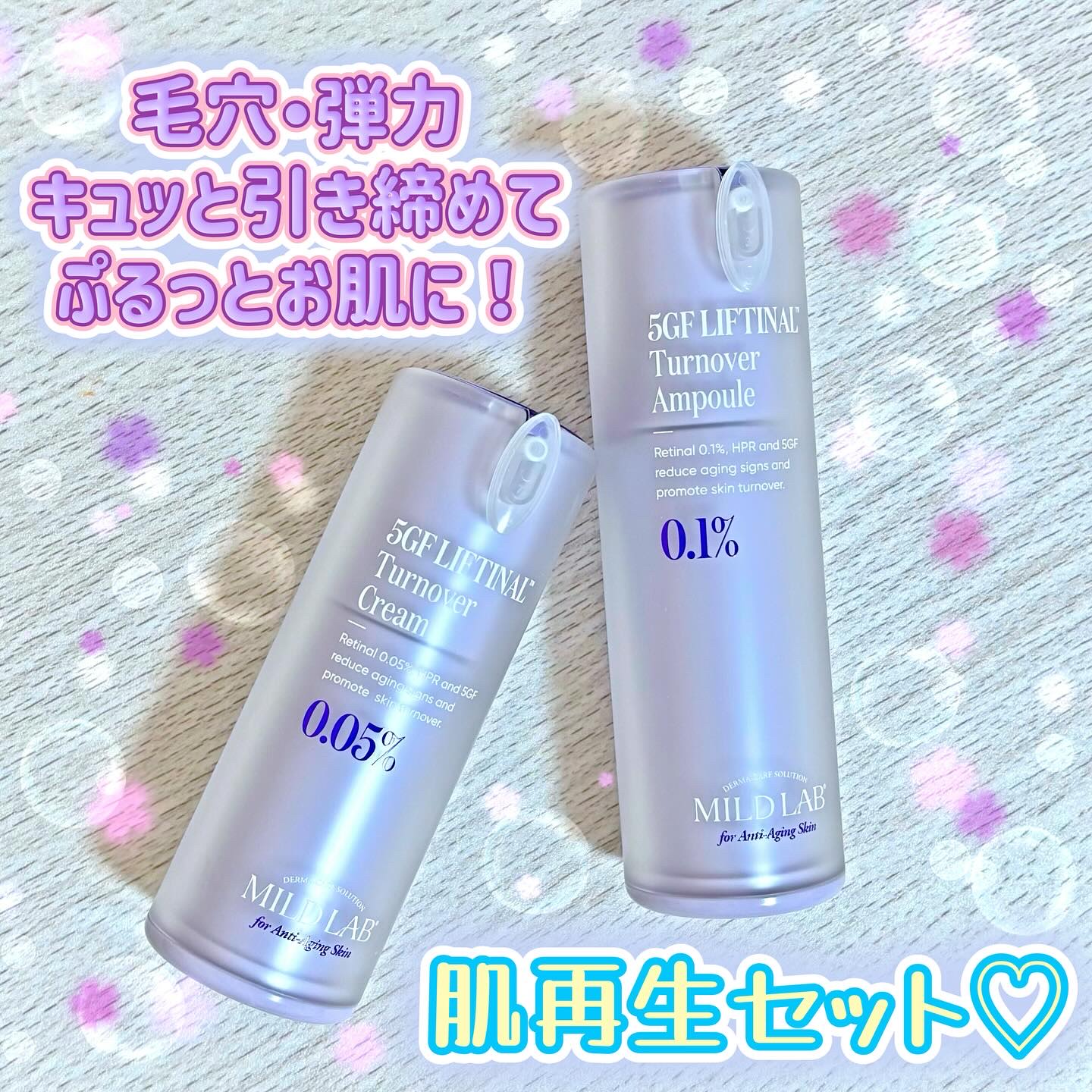 5GF リフティナル ターンオーバー 美容液/Mildlab/美容液を使ったクチコミ（1枚目）