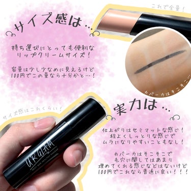 UR GLAM　STICK FOUNDATION/U R GLAM/その他ファンデーションを使ったクチコミ（2枚目）