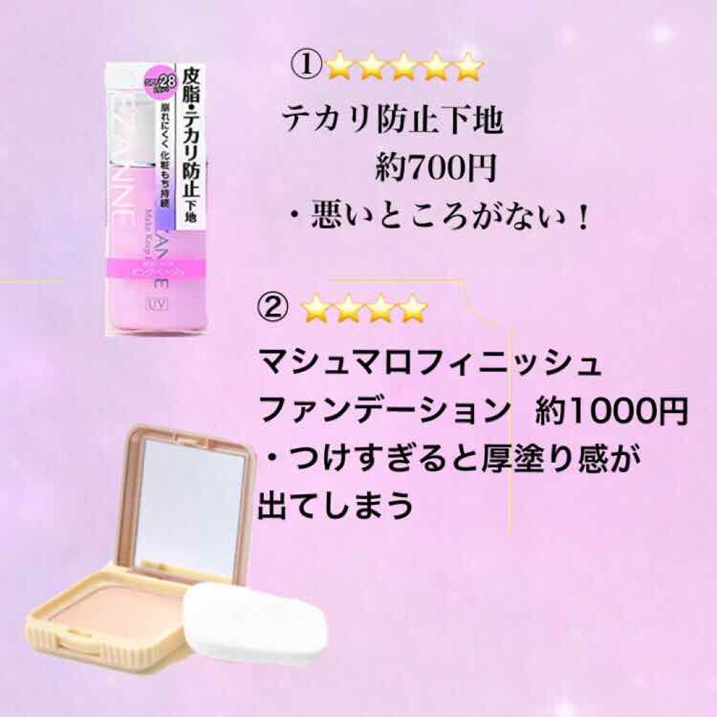 マシュマロフィニッシュファンデーション/キャンメイク/パウダーファンデーションを使ったクチコミ（2枚目）