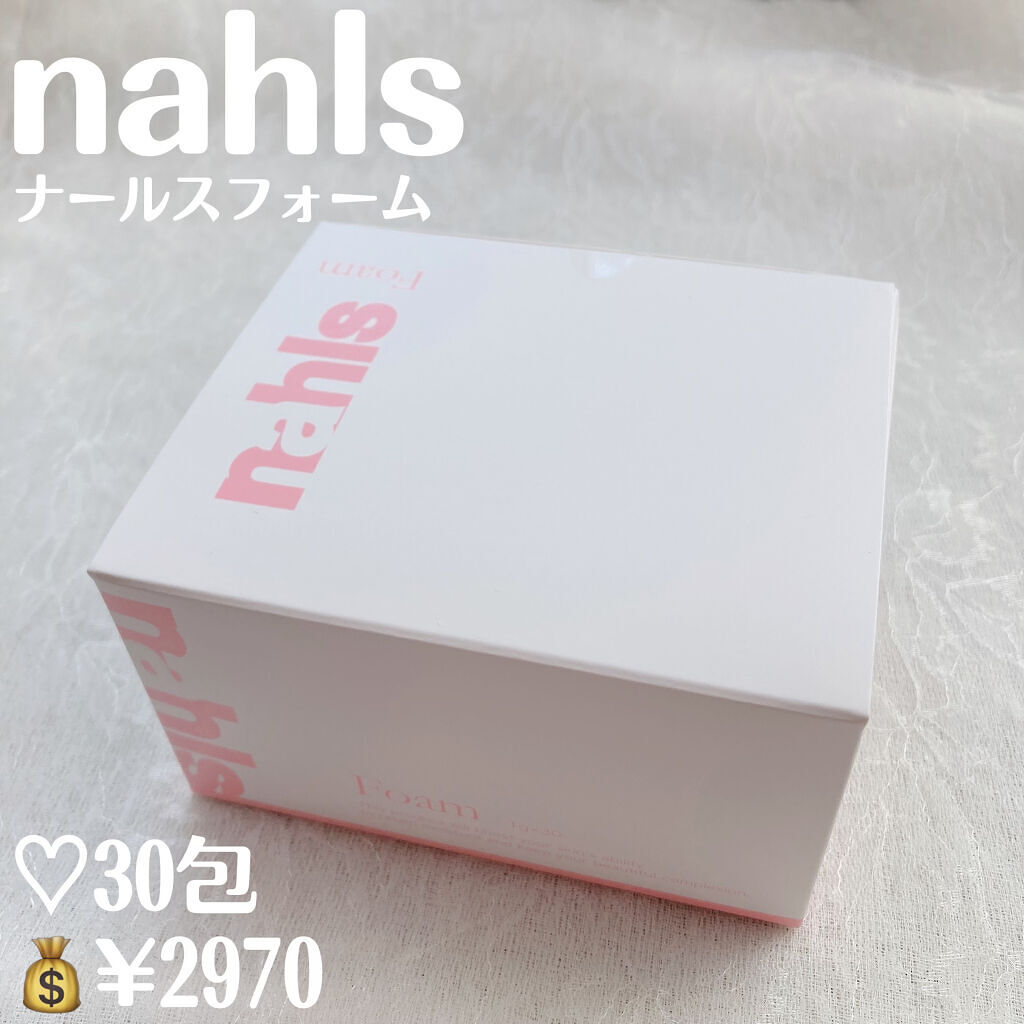 ナールスフォーム/ナールス/洗顔パウダーを使ったクチコミ（2枚目）