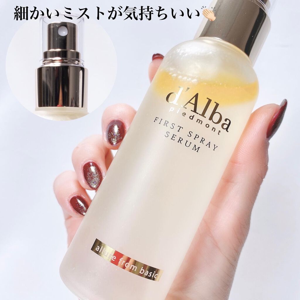 ダルバ ホワイトトリュフファーストスプレーセラム/ダルバ/ミスト状化粧水を使ったクチコミ(4枚目)