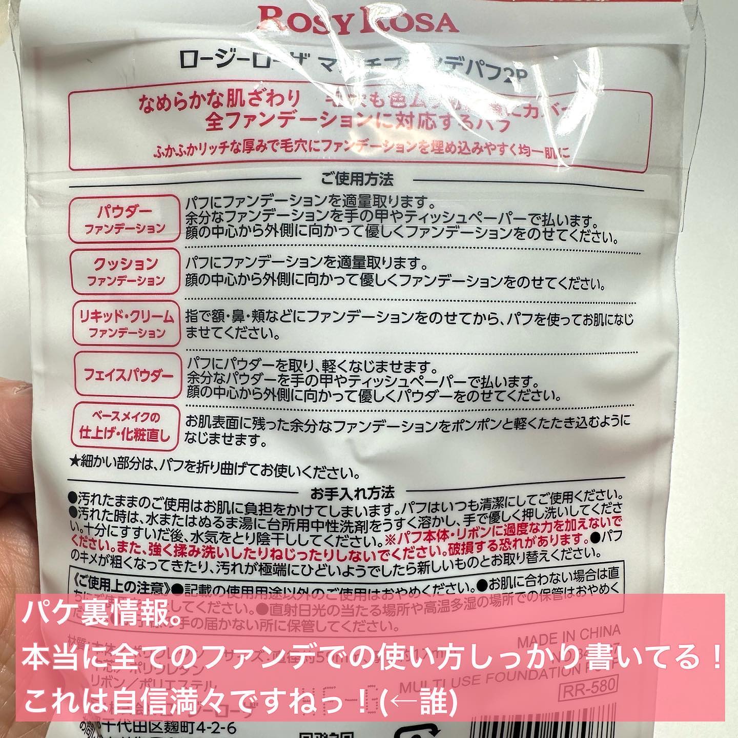 マルチファンデパフ 2P/ロージーローザ/パフ・スポンジを使ったクチコミ（3枚目）