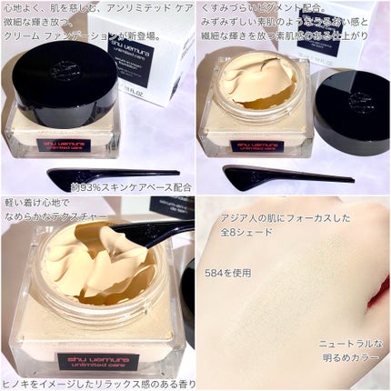 アンリミテッド ケア モチバーム ベース/shu uemura/化粧下地を使ったクチコミ(3枚目)
